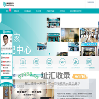 助听器_声蓝助听器_贵州助听器_声蓝助听器连锁