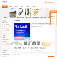 广州旅易首页
