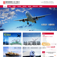 出口代理,报关代理,进口代理公司-顺通世航国际物流(北京)有限公司