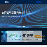 深圳久屹光电有限公司