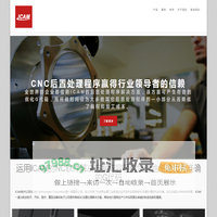 运用ICAM的NC软件解决方案阵容轻松快速地创建优秀准确的G代码 | ICAM