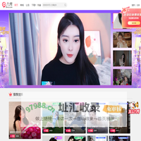 九秀直播-高品质美女在线视频互动社区