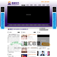 深圳市活动策划公司，深圳市演艺公司，深圳市演艺设备租赁公司，深圳市明星经纪公司，深圳市礼仪庆典公司，深圳市外籍演出公司，深圳市舞台音响灯光租赁公司