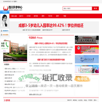 四川升学中心-成都高考-成都中考-怎样提升学历-如何快速提升学历-四川升学中心