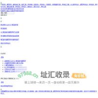 建筑声学工程案例_噪声控制工程案例_电声工程_声学设计施工_声学培训_声学技术交流展示平台-声讯网