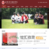绍兴职业技术学院
