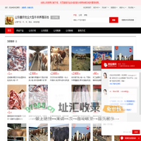 牛_羊_稻谷_其他家畜 - 【山东鑫农牧业大型牛羊养殖基地】