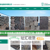 山东通标金属材料有限公司