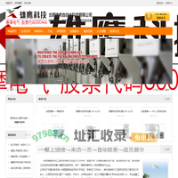 自动化包装码垛供应商,更多人选择合肥雄鹰科技