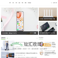 安卓中文网_手机智能数码硬件中文资讯门户