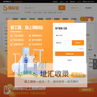 绿色建筑/钢结构/钢材/建材/让工程更简单-钢构宝