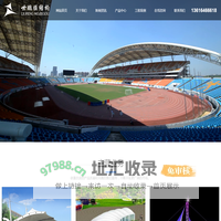 山东世鹏膜结构工程有限公司|膜结构|膜结构厂家