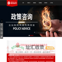 吉林省中小企业服务机构联合会，政策咨询、市场开拓、人员培训，创业辅导