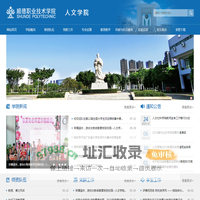 人文学院