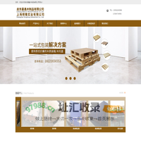 启东曼鑫木制品有限公司