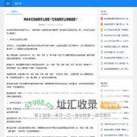 拼多多红包返现怎么提现？红包返现怎么原路返回？ - 电商知识