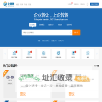 企业转让免费平台-公司转让代办机构查询-企转转
