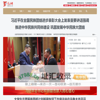 天山网 - 新疆新闻门户