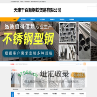 不锈钢板价格、厚度、规格_304、316L、310s不锈钢板材生产厂家 - 天津千百顺钢铁贸易有限公司