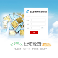 浙江金开物联网科技有限公司