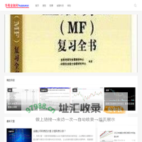 华粤金融网