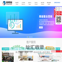 徐州网站建设_徐州网站优化_徐州网络公司_徐州旭尧网络-徐州SEO_徐州设计