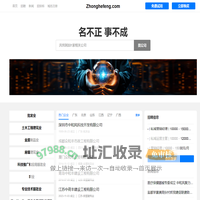 Zhonghefeng 众合丰