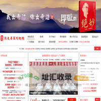 熊大寻策划机构-旅游策划、旅游规划、城市策划公司!-首页