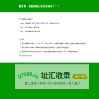 恭喜您，网站开设成功！