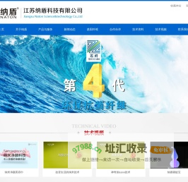 江苏纳盾科技有限公司
