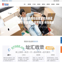 舞阳县搬家公司电话_舞阳县搬家公司及收费标准-牛通达搬家