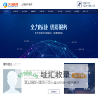 上海房产律师-上海资深房产律师-上海房产买卖律师-王律师