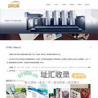 上海盛轩印务技术有限公司 印刷公司 画册印刷 彩页印刷