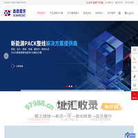 鑫德激光_鑫德激光焊接机_锂电池激光焊接机_ 锂电池焊接设备_锂电池PACK生产线_锂电池模组PACK生产线-_鑫德(深圳)激光设备有限公司