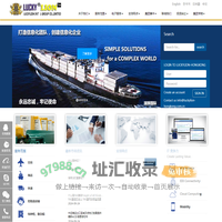 特种箱,危险品,化工品,平板柜,开顶柜货运,框架柜物流,冷藏集装箱国际物流等国际货运代理公司-瑞狮国际集团