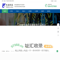 广州电创电子科技有限公司