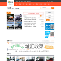 【大同汽车网_报价_车市】_58同城旗下58汽车