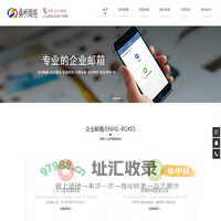 企业邮箱经销商（代理商、服务商） - 网易企业邮箱经销商 - 阿里云企业邮箱代理商 - 腾讯企业邮箱服务商 - 企业邮箱申请办理、开通购买续费、邮箱容量扩容升级、优惠报价 - @杭州桑桥网络科技有限公司