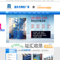 四川升降货梯厂家-提供高品质货梯产品-见田科技液压升降平台厂家