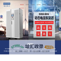 EVOX RIFA 瑞法电力-电能质量在线监测装置、无功补偿、电能质量监测终端