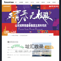 银盛泰国际 | 智行致远，创享价值