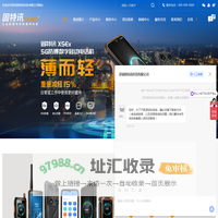 巡检终端-防爆手机-安全生产管控平台-安全生产标准化服务-深圳固特讯科技有限公司