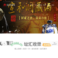 宣和吉酒业