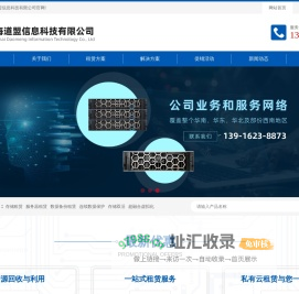 上海道盟信息科技有限公司