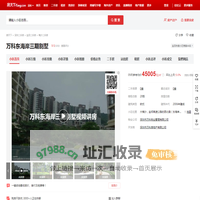 【深圳万科东海岸三期别墅小区,二手房,租房】- 深圳房天下