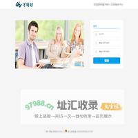 HROCloud人力资源服务系统