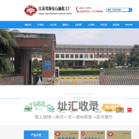 醇醚系列|酚醚系列|酯醚系列|脂肪酸酯系列|农药乳化剂系列--江苏省海安石油化工厂