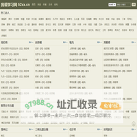 我爱学习网-活到老学到老！