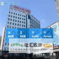 新疆医科大学第二临床医学院（第二附属医院）