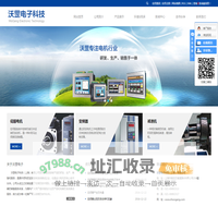 沃罡电子科技（上海）有限公司